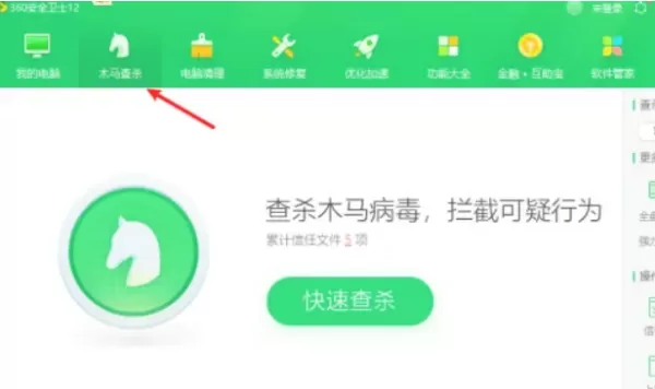 怎么让360不阻止软件运行_如何拖出360黑名单中的软件