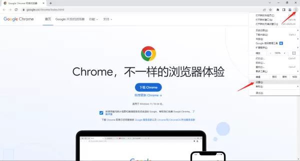 谷歌浏览器下载文件时被拦截怎么办_谷歌浏览器拦截下载文件解决方法