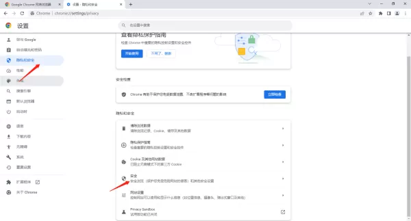 谷歌浏览器下载文件时被拦截怎么办_谷歌浏览器拦截下载文件解决方法