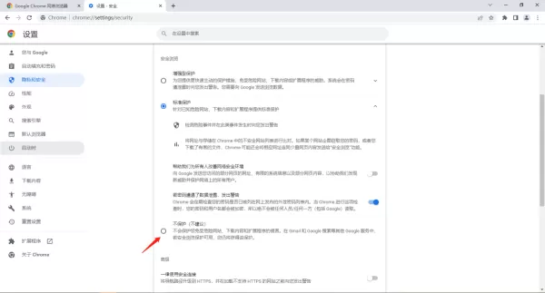 谷歌浏览器下载文件时被拦截怎么办_谷歌浏览器拦截下载文件解决方法
