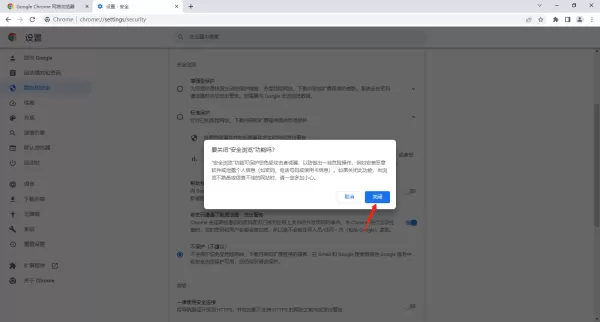 谷歌浏览器下载文件时被拦截怎么办_谷歌浏览器拦截下载文件解决方法