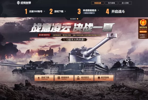 在玩坦克世界游戏时不能打字怎么办?两种问题解决方法全教给你! 在玩坦克世界游戏时不能打字怎么办?两种问题解决方法全教给你!