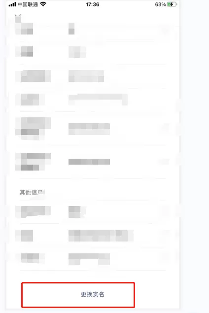 王者荣耀实名认证怎么修改?王者荣耀实名认证修改方法
