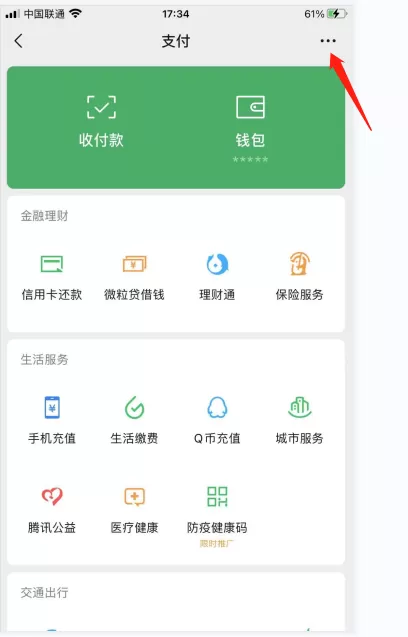 王者荣耀实名认证怎么修改?王者荣耀实名认证修改方法