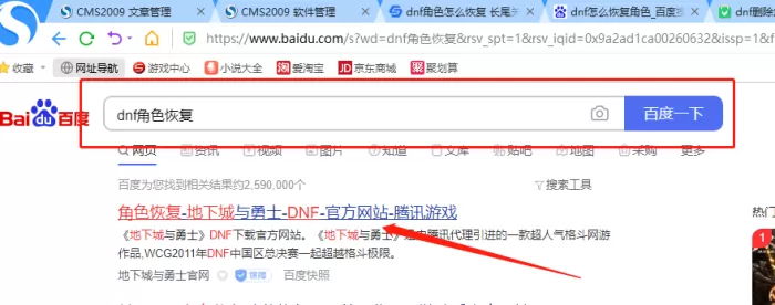 dnf怎么恢复角色?dnf快速恢复角色教程 dnf怎么恢复角色?dnf快速恢复角色教程