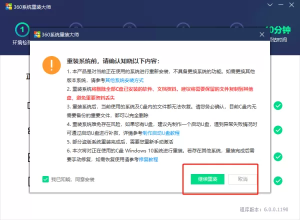 360安全卫士能重装win10系统嘛_360安全卫士重装win10系统教程