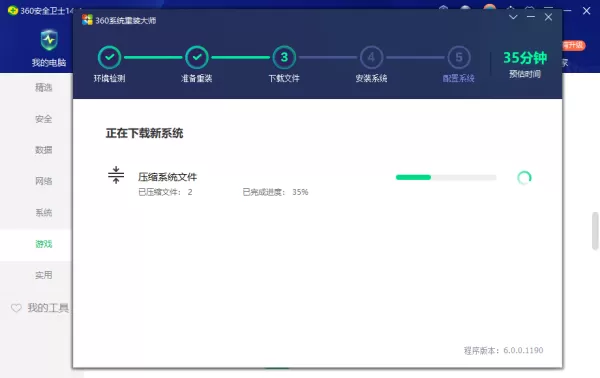 360安全卫士能重装win10系统嘛_360安全卫士重装win10系统教程