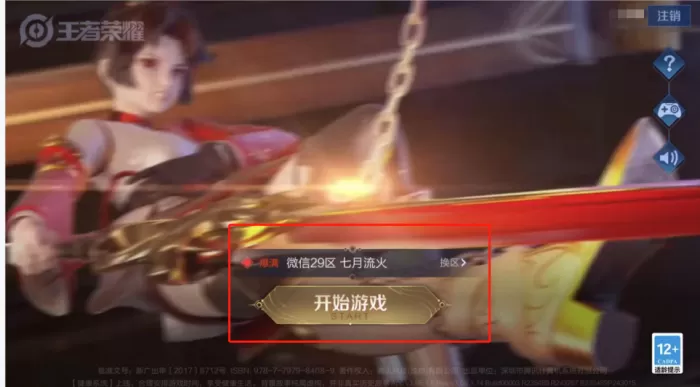 王者荣耀怎么样刷师徒任务最快?王者荣耀刷师徒任务最快技巧 王者荣耀怎么样刷师徒任务最快?王者荣耀刷师徒任务最快技巧