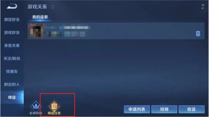 王者荣耀怎么样刷师徒任务最快?王者荣耀刷师徒任务最快技巧