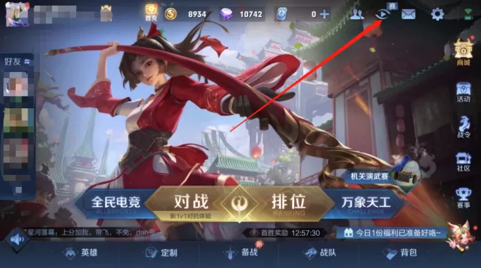 王者荣耀怎么观战好友?王者荣耀观战好友方法介绍 王者荣耀怎么观战好友?王者荣耀观战好友方法介绍