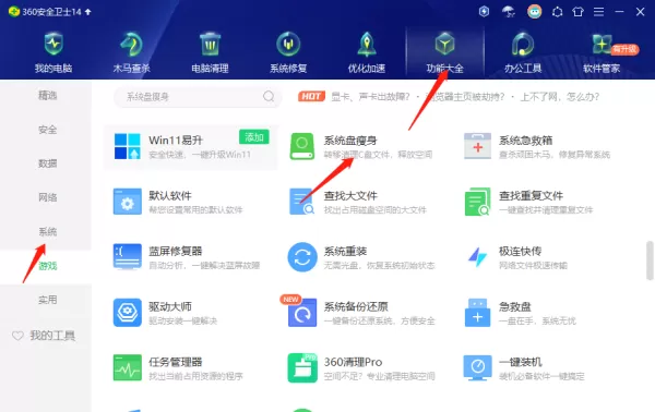360安全卫士可以将C盘文件移到其他盘嘛_如何将C盘文件移到其他盘