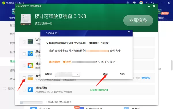 360安全卫士可以将C盘文件移到其他盘嘛_如何将C盘文件移到其他盘