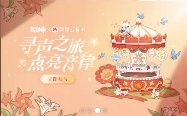 原神厚云朵松饼怎么获得?原神食物攻略来了