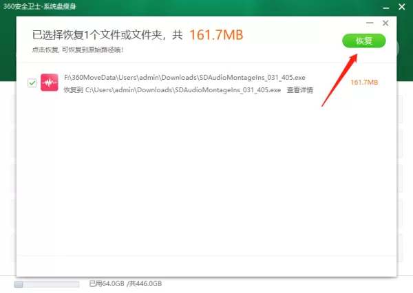 360安全卫士可以将C盘文件移到其他盘嘛_如何将C盘文件移到其他盘