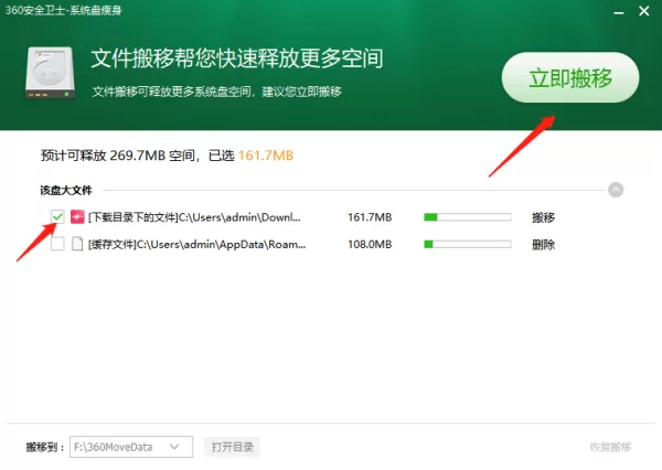 360安全卫士可以将C盘文件移到其他盘嘛_如何将C盘文件移到其他盘