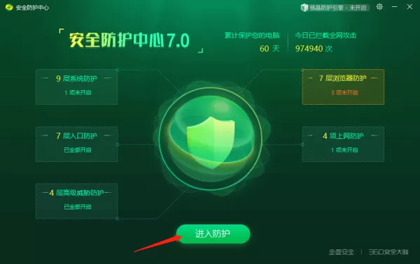 360安全卫士在哪里将软件添加至信任区_添加信任软件操作步骤