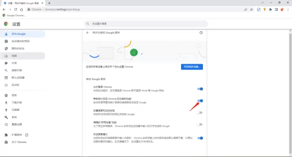 谷歌浏览器CPU占用过高怎么办_谷歌浏览器CPU占用过高解决办法
