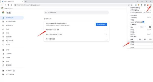 谷歌浏览器CPU占用过高怎么办_谷歌浏览器CPU占用过高解决办法