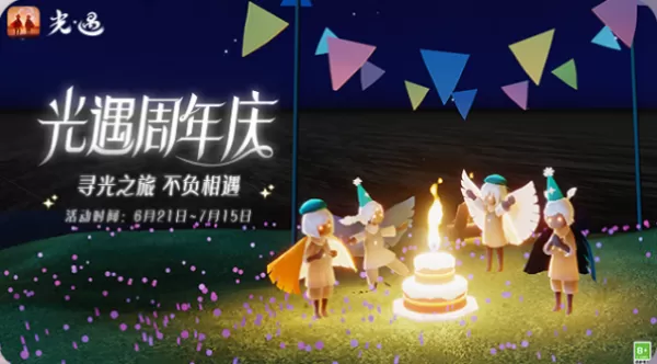 光遇的心之灵在哪?光遇心之灵的位置在这里