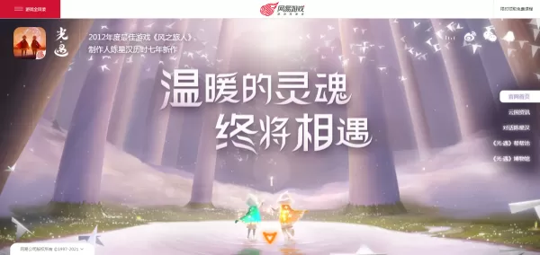 光遇的心之灵在哪?光遇心之灵的位置在这里