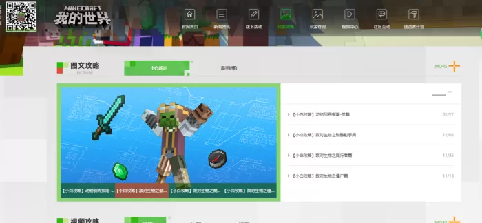 我的世界龙蛋怎么孵化?我的世界龙蛋孵化教程 我的世界龙蛋怎么孵化?我的世界龙蛋孵化教程