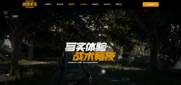 绝地求生怎么下载?绝地求生的下载方式介绍 绝地求生怎么下载?绝地求生的下载方式介绍
