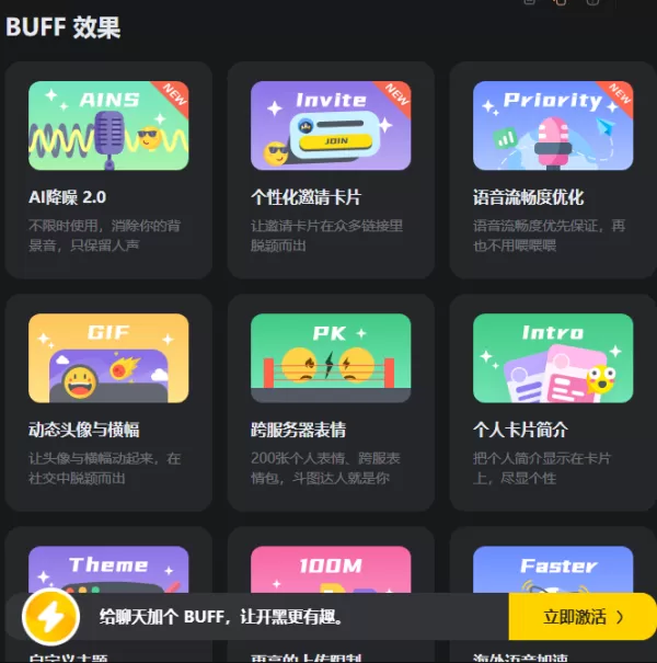 KOOK会员到期后能保留自定义效果吗_会员到期后特权设置怎么办