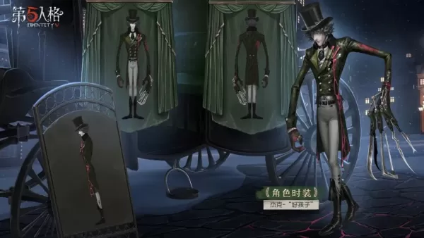 第五人格游戏中的杰克怎么公主抱?公主抱解锁获得方法看这里! 第五人格游戏中的杰克怎么公主抱?公主抱解锁获得方法看这里!