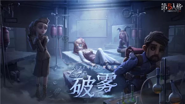 第五人格游戏中的杰克怎么公主抱?公主抱解锁获得方法看这里!