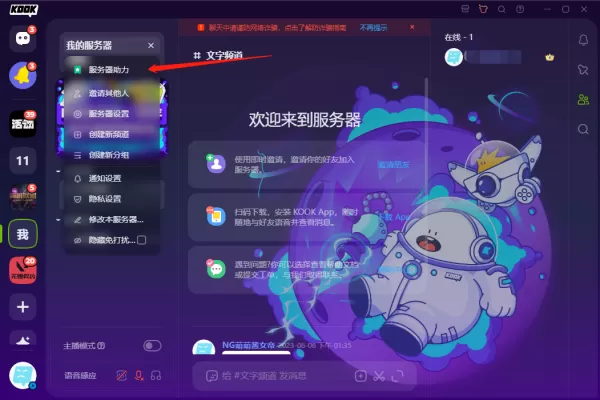 KOOK不是服务器管理能用助力包吗_买的助力包不用的话会过期吗