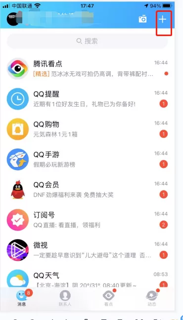 王者荣耀怎么扫码登录? 王者荣耀扫码登录教程 王者荣耀怎么扫码登录? 王者荣耀扫码登录教程