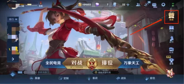 王者荣耀艾琳怎么获得?获得王者荣耀艾琳方法介绍 王者荣耀艾琳怎么获得?获得王者荣耀艾琳方法介绍