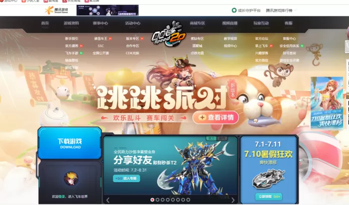 qq飞车怎么开滑板模式?qq飞车开滑板模式方法介绍 qq飞车怎么开滑板模式?qq飞车开滑板模式方法介绍