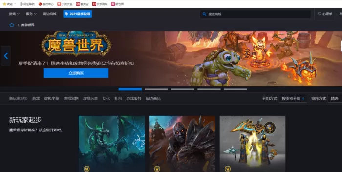 魔兽世界需要怎样的配置?魔兽世界配置要求