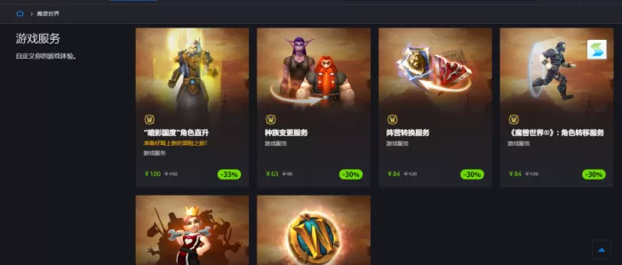 魔兽世界需要怎样的配置？魔兽世界配置要求