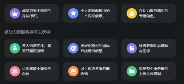 KOOK中充值BUFF和助力服务器有什么区别_二者优先级哪个高