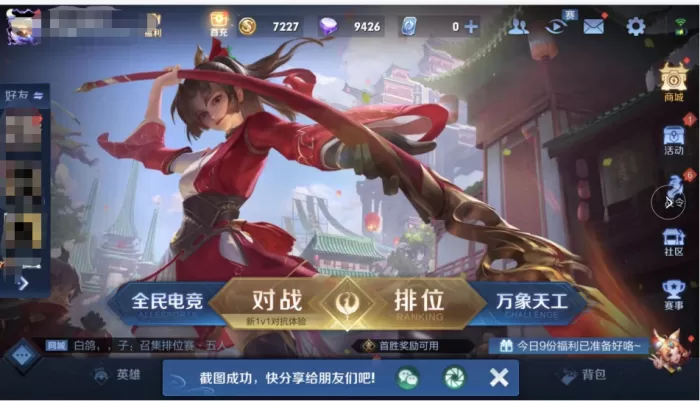 王者荣耀怎么改名字？王者荣耀改名字方法