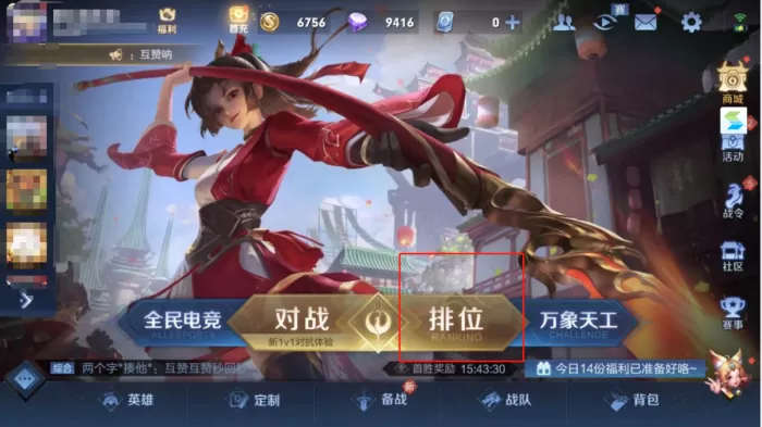 王者荣耀怎么改荣耀战区？王者荣耀改荣耀战区经验分享