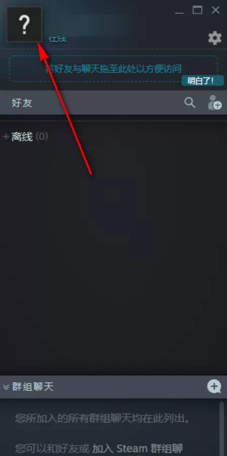 Steam进入游戏后闪退卡顿如何处理_与好友共享steam账号设置步骤