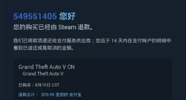 Steam平台游戏账号申请退回金额条件与步骤_Steam和Epic平台对比说明