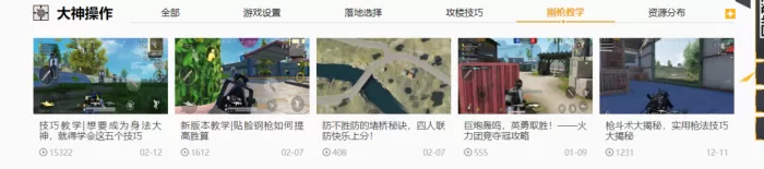 和平精英怎么玩?和平精英玩法经验分享