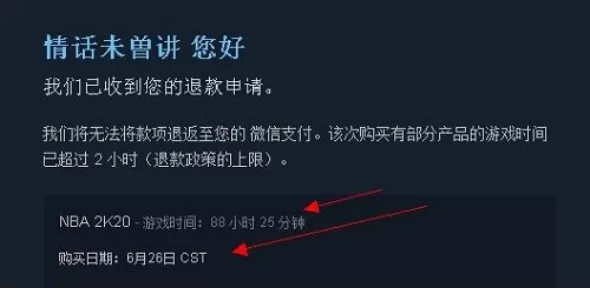 Steam平台游戏账号申请退回金额条件与步骤_Steam和Epic平台对比说明
