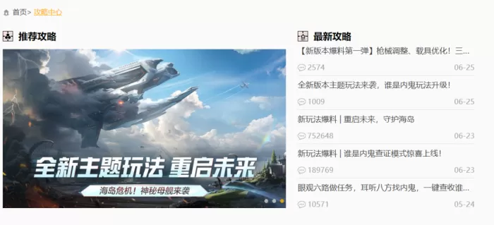 和平精英灵敏度怎么调最稳?和平精英调灵敏度技巧