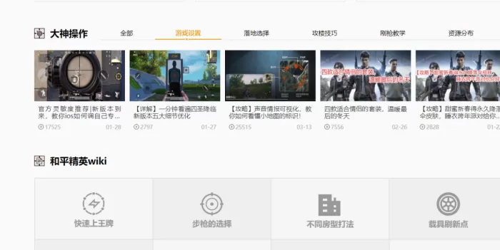 和平精英灵敏度怎么调最稳？和平精英调灵敏度技巧
