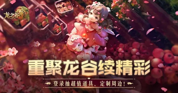 龙之谷2手游中的哪个职业最厉害?最全职业推荐看这里!
