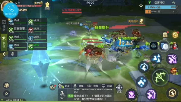 龙之谷2手游中的哪个职业最厉害?最全职业推荐看这里!