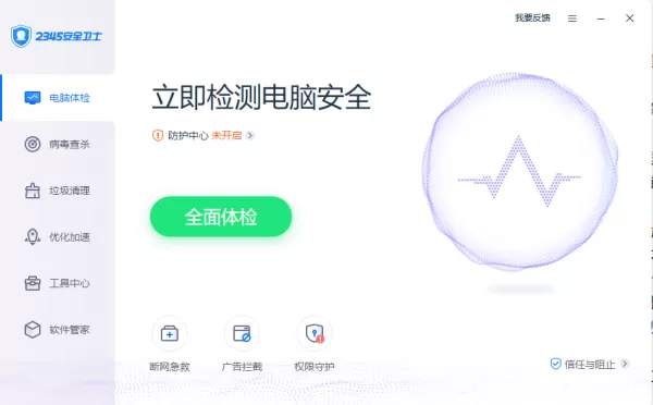 360安全卫士和2345安全卫士哪个更好用_360和2345安全卫士有什么区别
