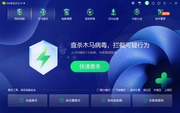 360安全卫士和2345安全卫士哪个更好用_360和2345安全卫士有什么区别