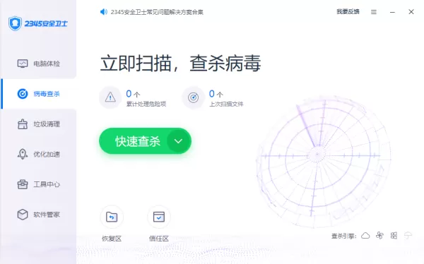 360安全卫士和2345安全卫士哪个更好用_360和2345安全卫士有什么区别