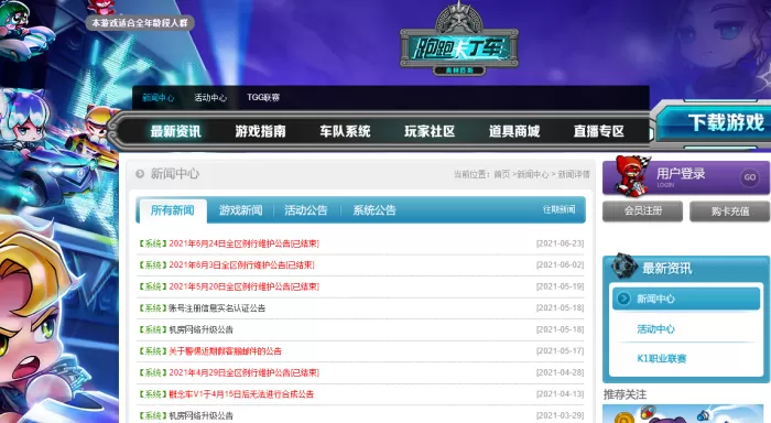 跑跑卡丁车怎么买车？跑跑卡丁车买车方法
